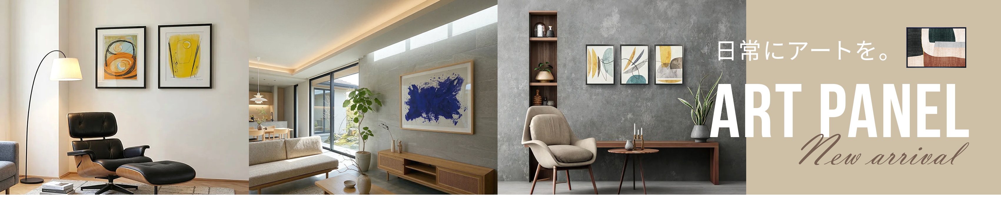 artpanel-banner