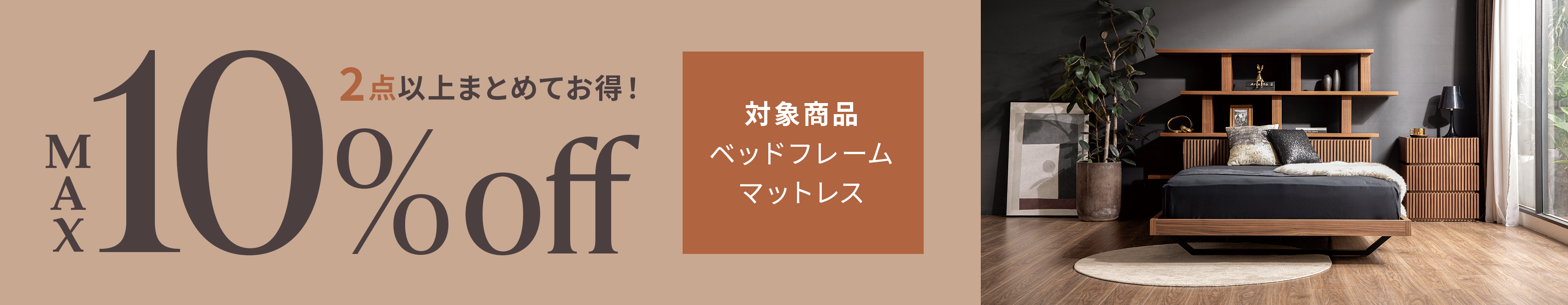 sale-banner