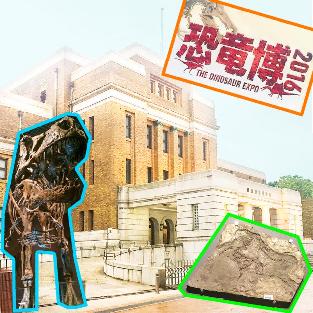 東京に恐竜が 超ド迫力の 恐竜博16 に行ってきました Armonia ブログ