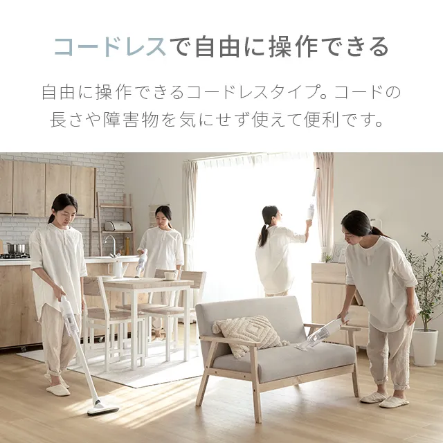 2WAYスティッククリーナー｜【アルモニア公式】家具・インテリア通販