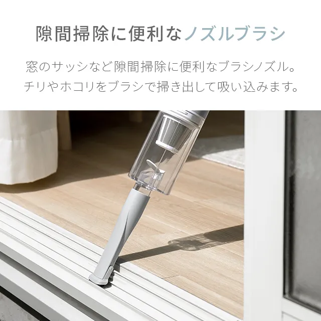 2WAYスティッククリーナー｜【アルモニア公式】家具・インテリア通販