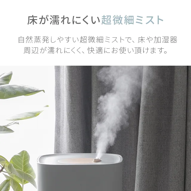 4.5L 超音波加湿器 上部給水式|【アルモニア公式】家具 4.5L 超音波加湿器 上部給水式|【アルモニア公式】家具