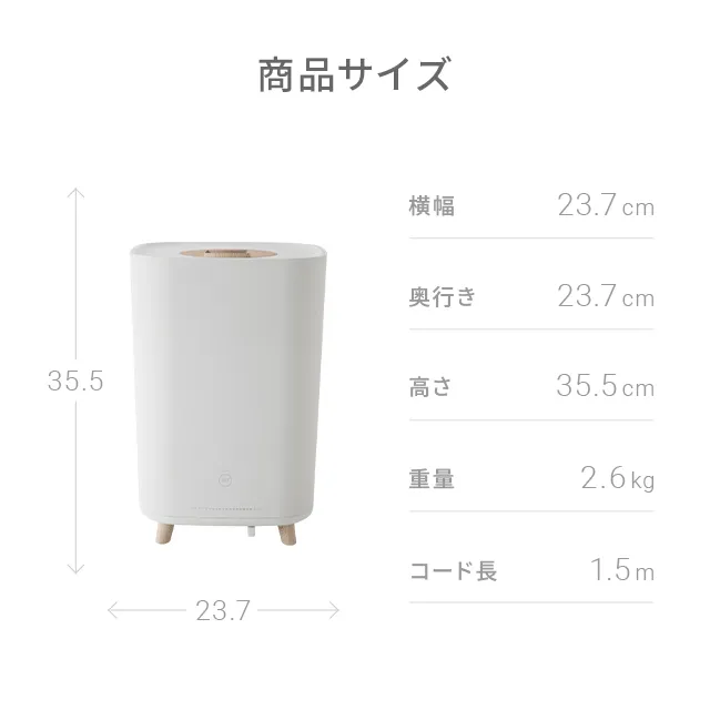 4.5L 超音波加湿器 上部給水式｜【アルモニア公式】家具・インテリア通販