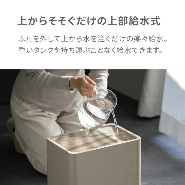 5.5L ハイブリッド気化式 加湿器｜【アルモニア公式】家具