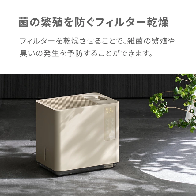 5.5L ハイブリッド気化式 加湿器｜【アルモニア公式】家具