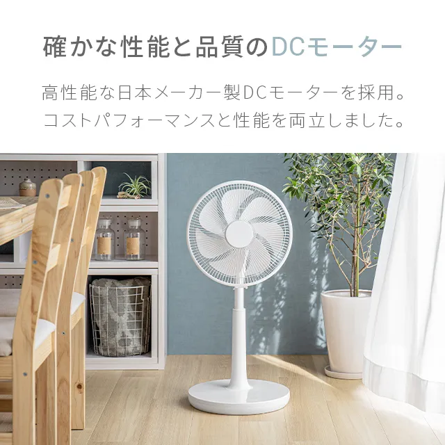 DCスウィングファン｜【アルモニア公式】家具・インテリア通販