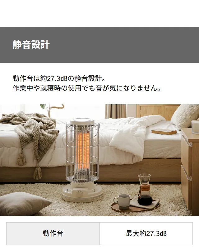 レトロカーボンヒーター|【アルモニア公式】家具・インテリア通販 レトロカーボンヒーター|【アルモニア公式】家具・インテリア通販