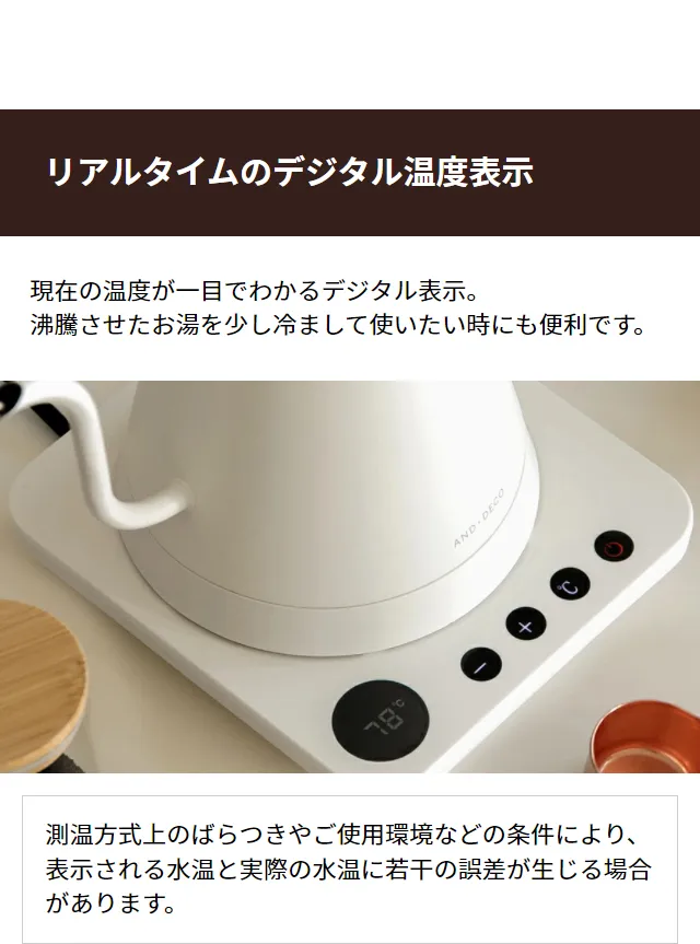 温度調整機能付き 電気ケトル｜【アルモニア公式】家具