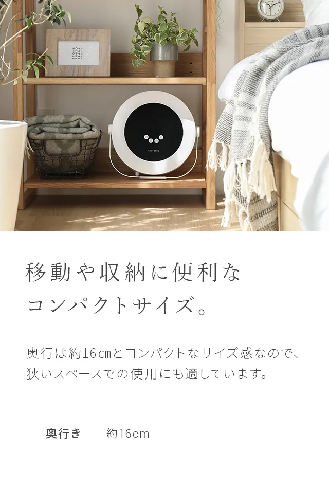 アンドデコ AND・DECO 乾燥機　ブラック　BLACK ふとん乾燥機｜【アルモニア公式】家具・インテリア通販
