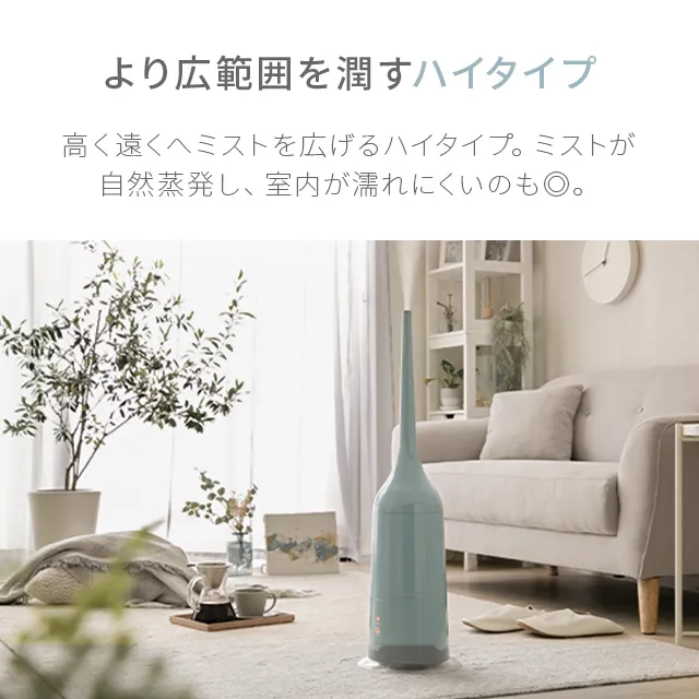3L 2WAY ハイブリッド加湿器 高さ調整可能｜【アルモニア公式】家具