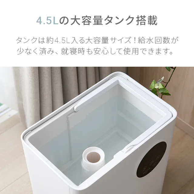 ハイブリッド式加湿器 商品情報_ハイブリッド式加湿器（5L） | 山善の商品情報サイト