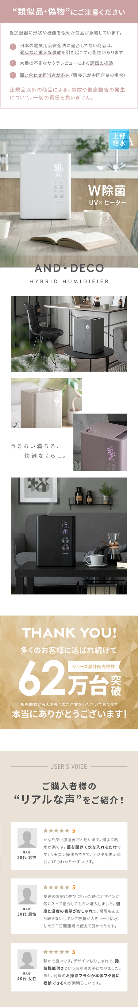 ハイブリッド式 UVライト+ヒーター除菌機能付き|【アルモニア ハイブリッド式 UVライト+ヒーター除菌機能付き|【アルモニア