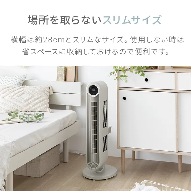 タワーファン 3ファン ホワイト・ウッド調 3WAY角度調整 DCタワーファン｜【アルモニア公式】家具