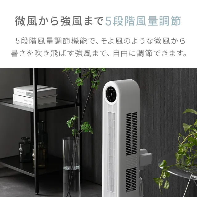 タワーファン 3ファン ホワイト・ウッド調 3WAY角度調整 DCタワーファン|【アルモニア公式】家具