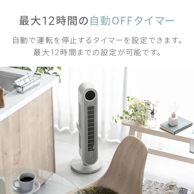 扇風機 タワー 楽天市場】＼4台セット⇒1台あたり3,750円／ タワーファン