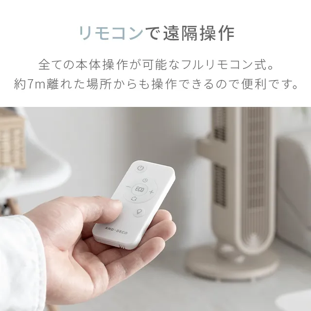 3WAY角度調整 DCタワーファン｜【アルモニア公式】家具