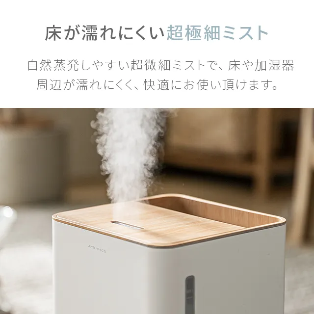 【風邪対策】超音波加湿器5L用