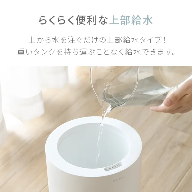 置き型加湿器 H-550S 重い ホワイト