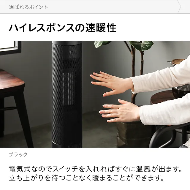アンドデコ 暖炉調照明付きセラミックファンヒーター lcht02-wh 暖炉調照明付き セラミックファンヒーター｜モダンデコ公式