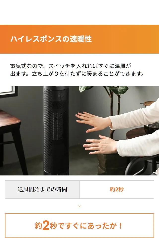 暖炉調照明付き セラミックファンヒーター｜【アルモニア公式