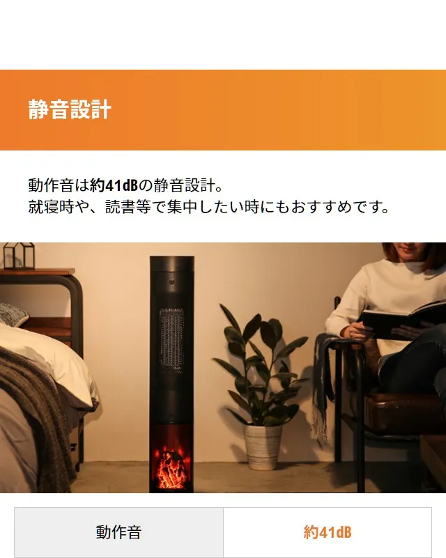 暖炉調照明付き セラミックファンヒーター|【アルモニア公式 暖炉調照明付き セラミックファンヒーター|【アルモニア公式