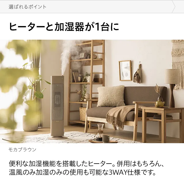 週末限定 Panasonic 加湿機能付きセラミックファンヒーター♡