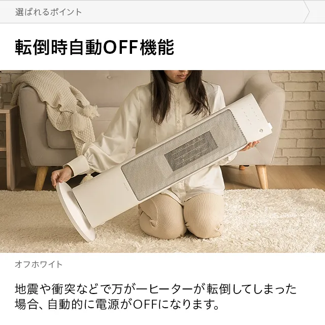加湿機能付き セラミックファンヒーター｜【アルモニア公式
