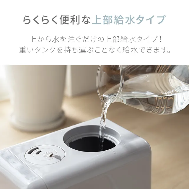 加湿器　上部給水タイプ　ハイブリッド加湿器　大容量6L　アロマ対応　リモコン付き VERSOS 加湿器 大容量 ハイブリッド式 スチーム式 おしゃれ 超
