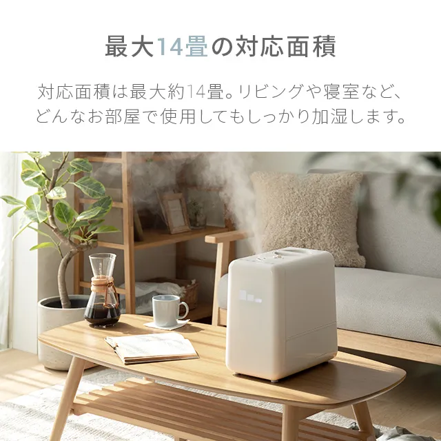 6L 上部給水式 ハイブリッド加湿器｜【アルモニア公式】家具