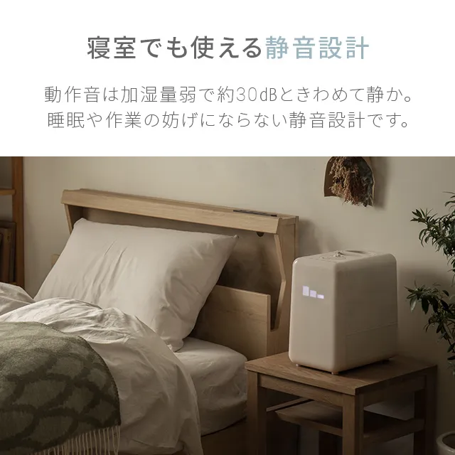 6L 上部給水式 ハイブリッド加湿器｜【アルモニア公式】家具