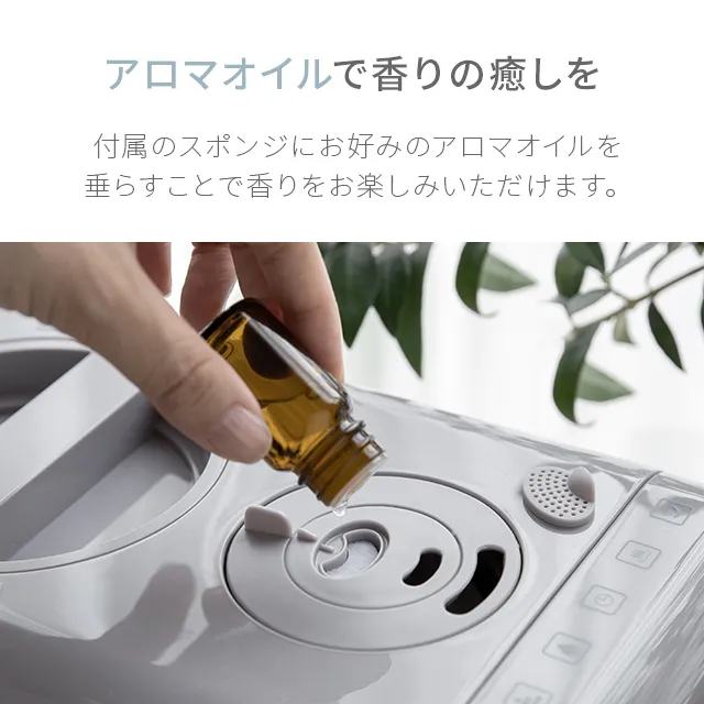 6L 上部給水式 ハイブリッド加湿器｜【アルモニア公式】家具