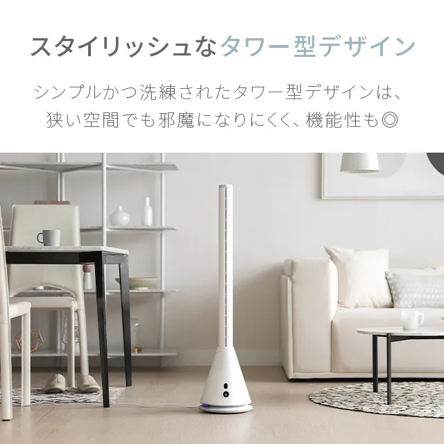 DCタワーファン