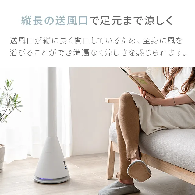 DCタワーファン