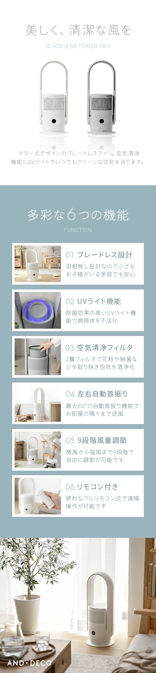 安心　安全　羽無し扇風機 マルチブレードレスサーキュレーター