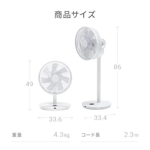 リモコン付 3D首振りDCリビングファン｜【アルモニア公式】家具