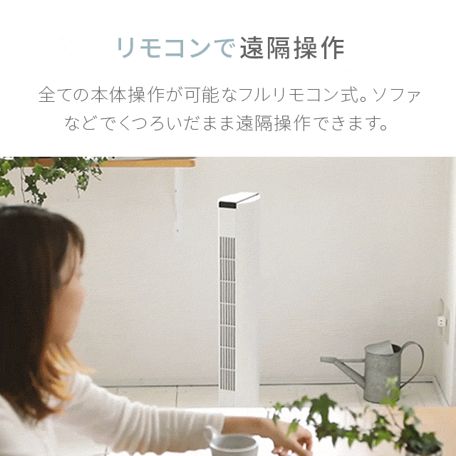 DCタワーファン スリム プレミアムカラー｜【アルモニア公式