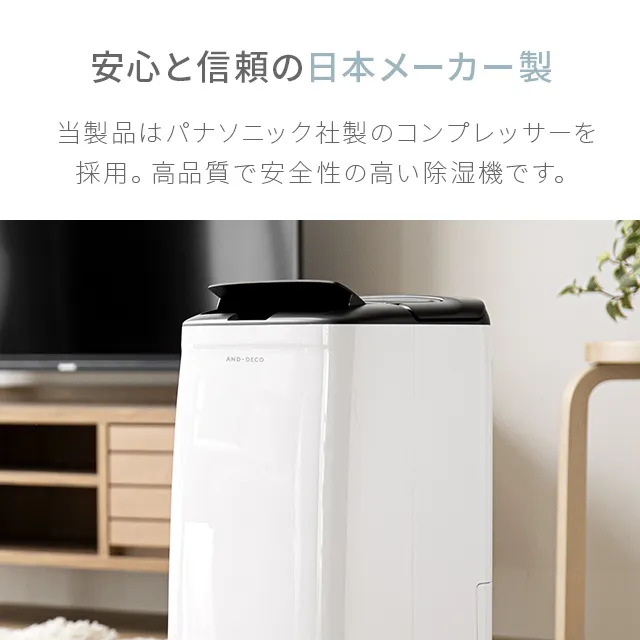 AND・DECO 除湿機 YI001 2020年製 ホワイト 16畳対応 コンプレッサー式 除湿機 | AND・DECO（アンドデコ