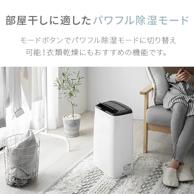 16畳対応 コンプレッサー式 除湿機｜【アルモニア公式】家具