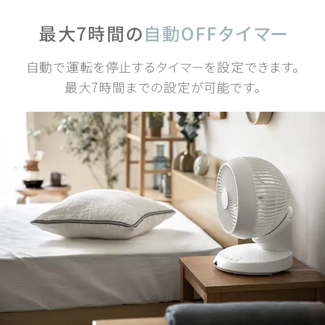 360°首振りサーキュレーター マイナスイオン搭載タイプ