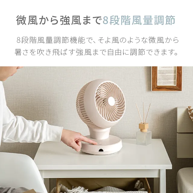 360°首振りサーキュレーター USB給電タイプ｜【アルモニア公式】家具