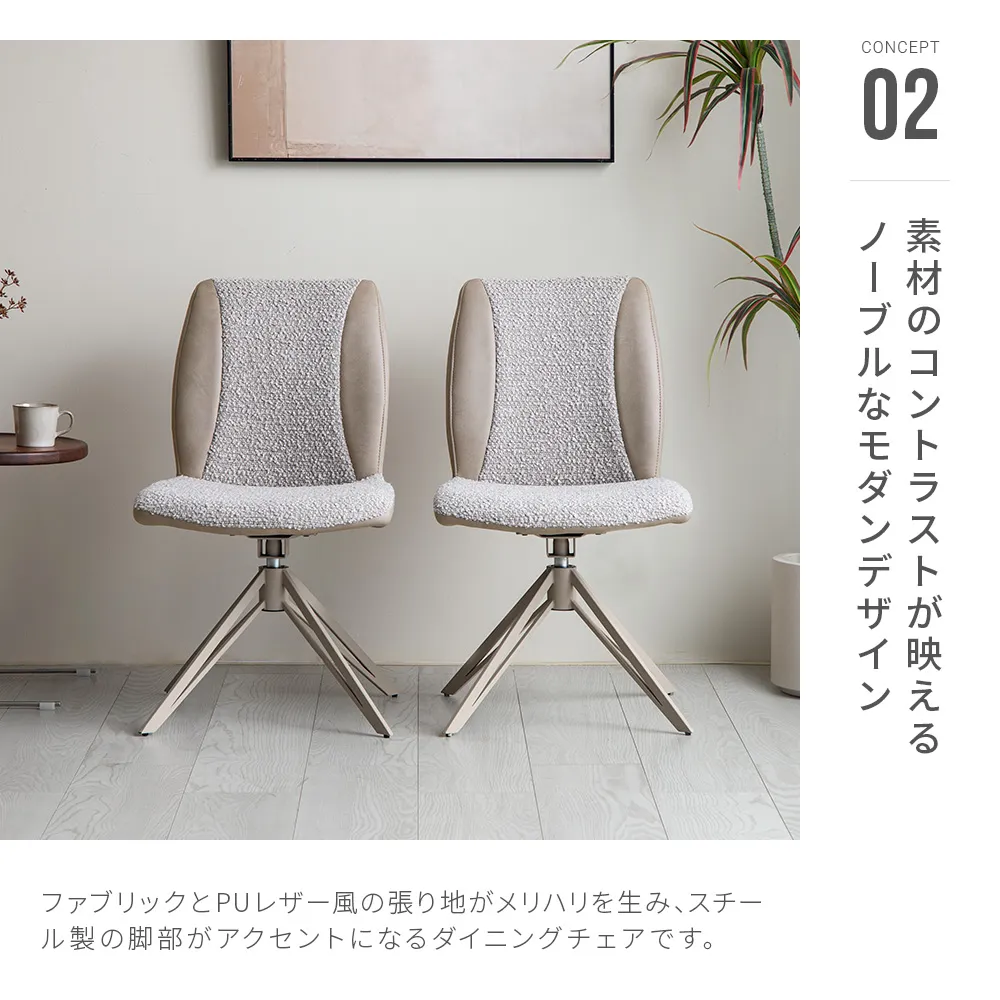 ジャミラArmonia チェア チェア 一覧｜【アルモニア公式】家具・インテリア通販