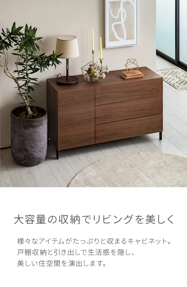 Arma｜【アルモニア公式】家具・インテリア通販