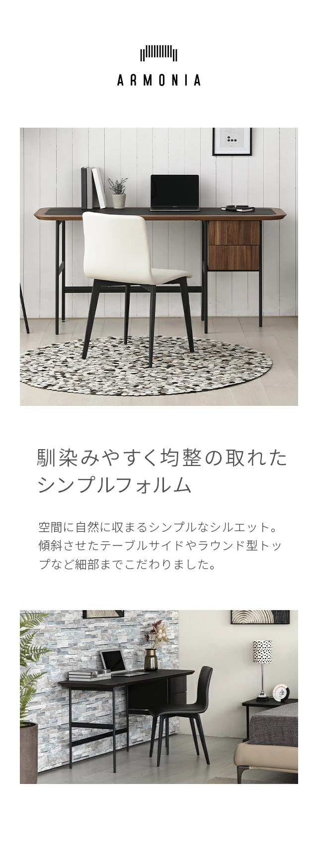 LUSSY|【アルモニア公式】家具・インテリア通販