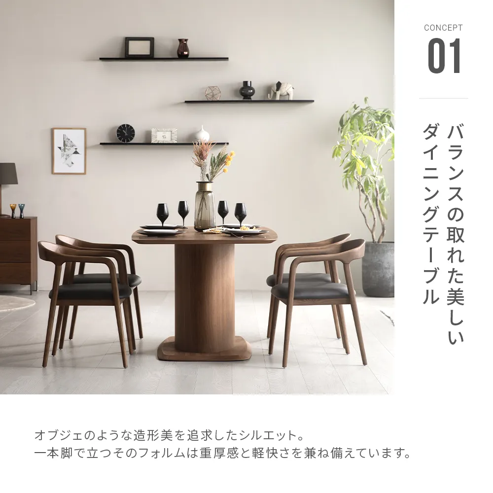 Impronta|【アルモニア公式】家具・インテリア通販 Impronta|【アルモニア公式】家具・インテリア通販