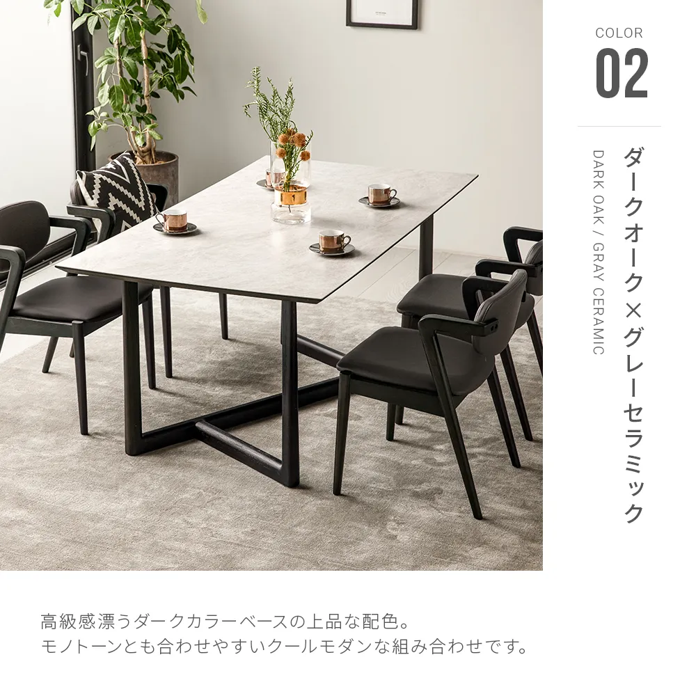 定価29万】アルモニア ダイニングテーブルセット