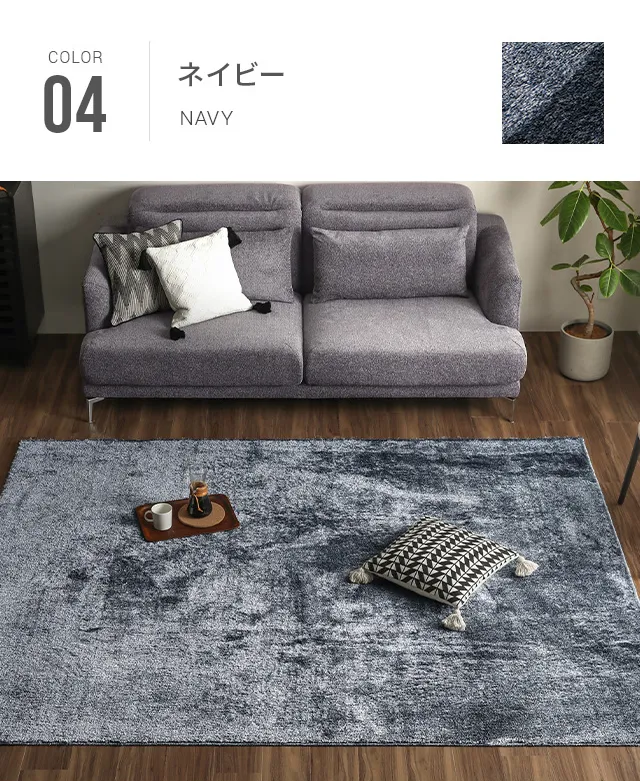 【2/26日まで限定】アルモニア 200×250 ラグ チャコール SME-02 200×250cm｜【アルモニア公式】家具・インテリア通販
