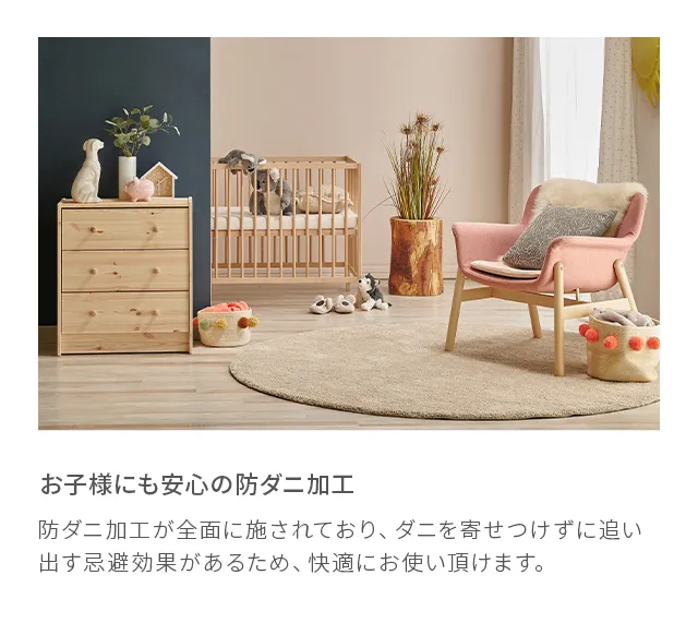 SME-07 200×250cm｜【アルモニア公式】家具・インテリア通販