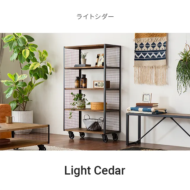 RT014｜【アルモニア公式】家具・インテリア通販