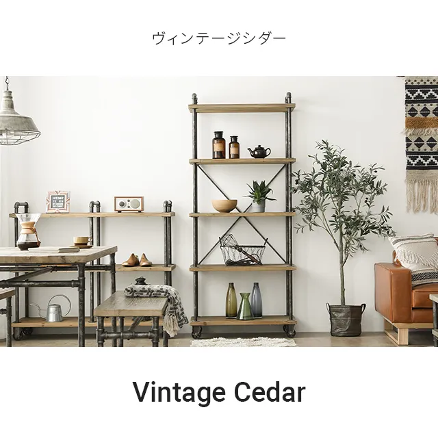 RT027｜【アルモニア公式】家具・インテリア通販