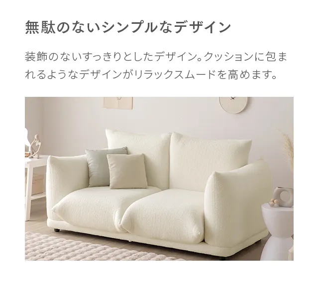 ソファ｜アルモニア公式｜全て自社管理工場で生産の家具